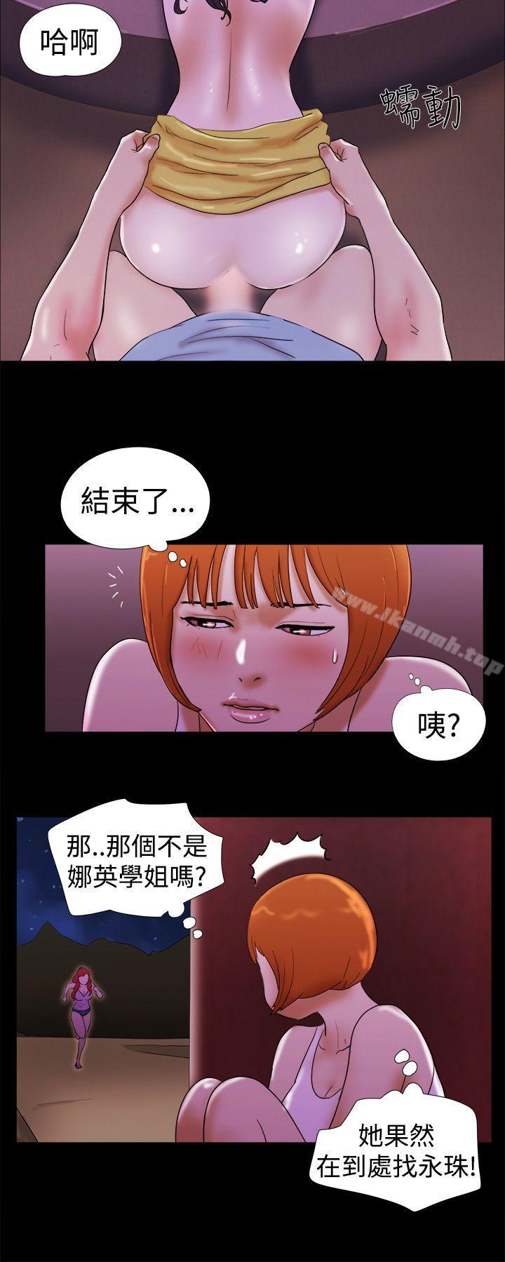 She:我的魅惑女友第21话