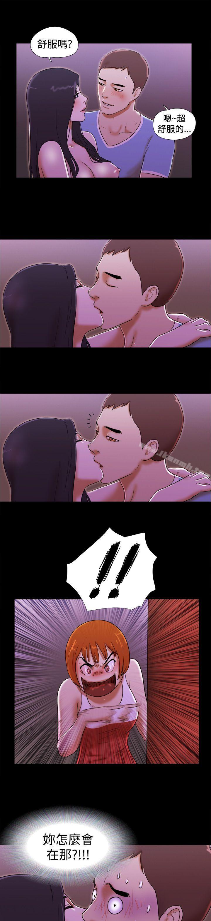 She:我的魅惑女友第21话