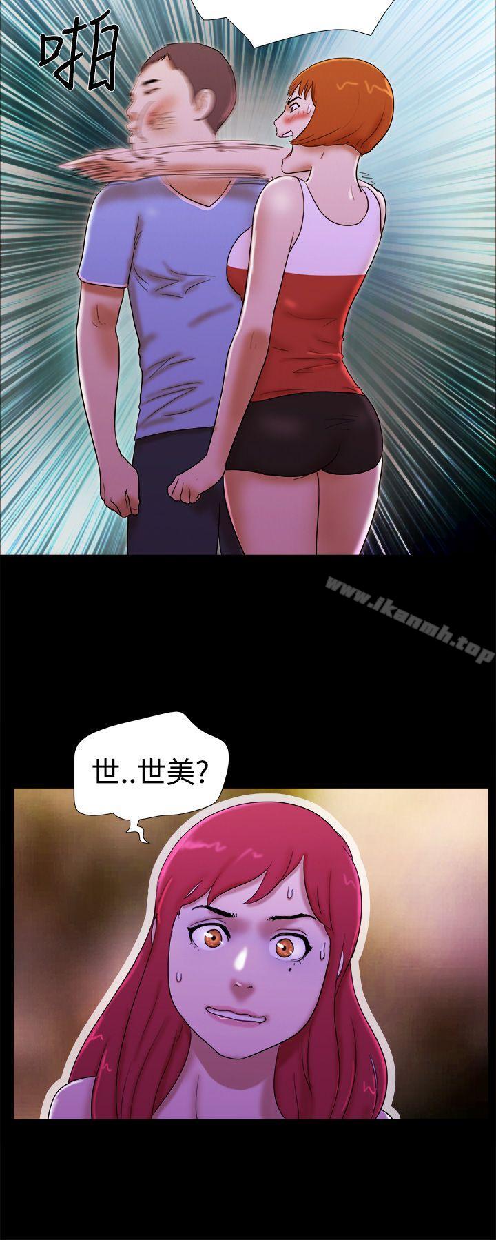 She:我的魅惑女友第21话