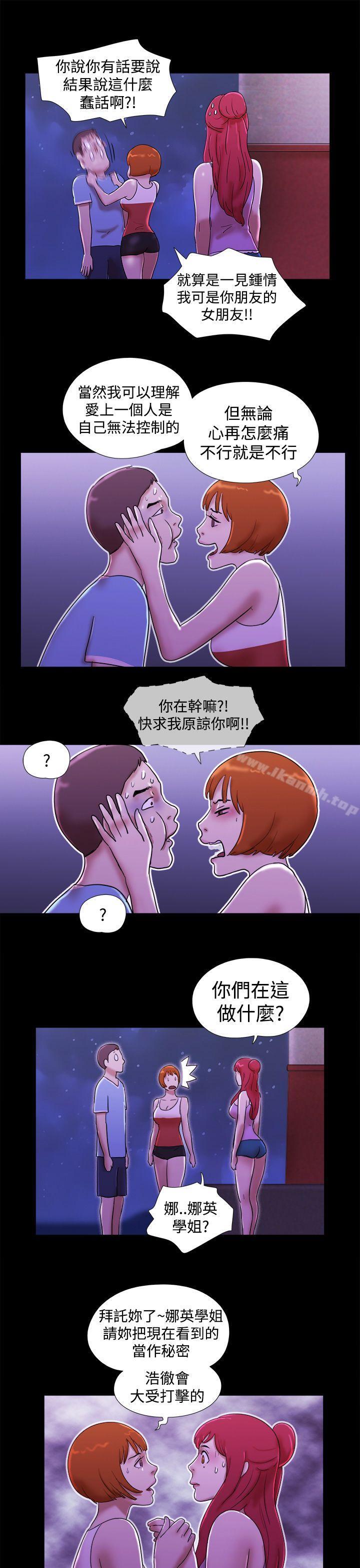 She:我的魅惑女友第21话