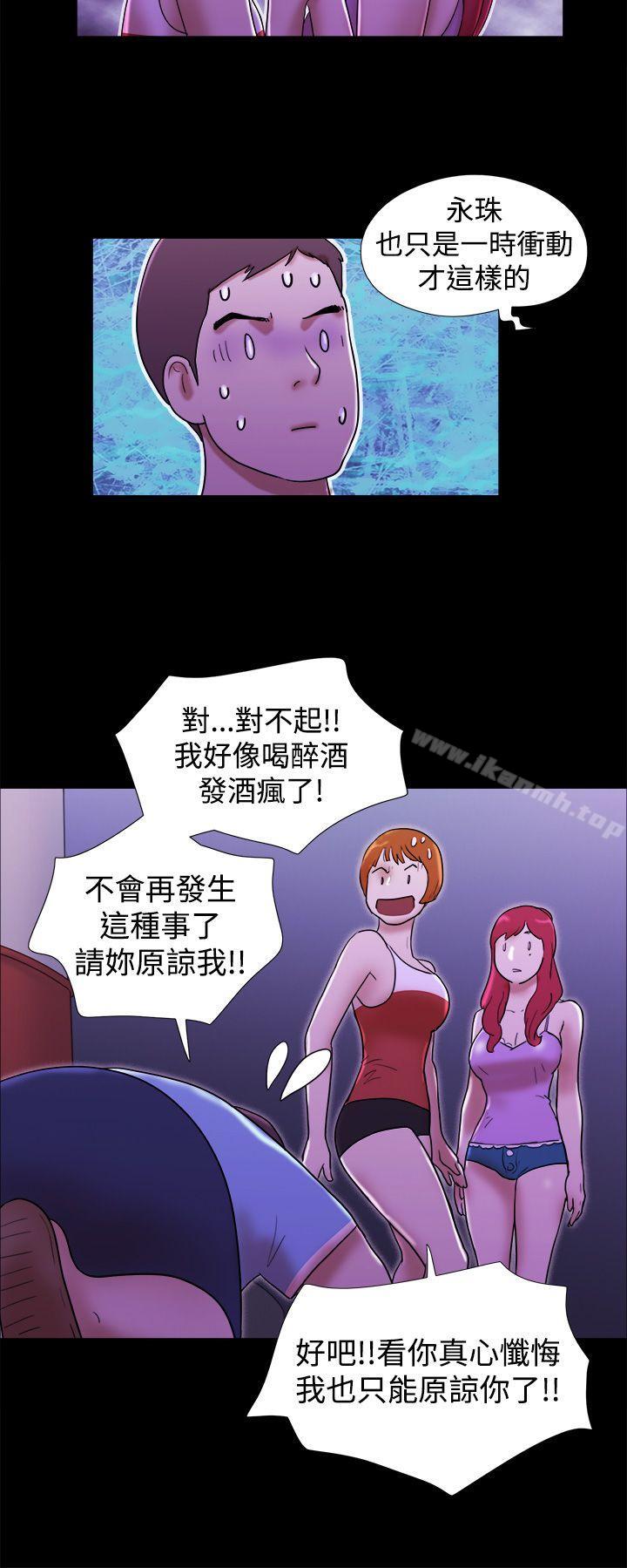 She:我的魅惑女友第21话