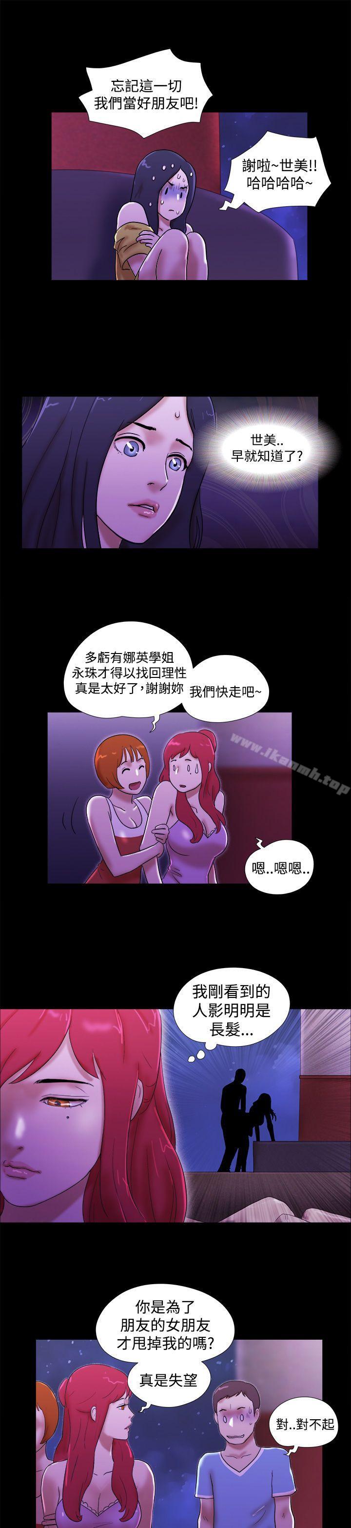 She:我的魅惑女友第21话
