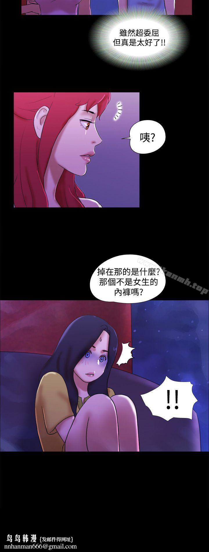 She:我的魅惑女友第21话