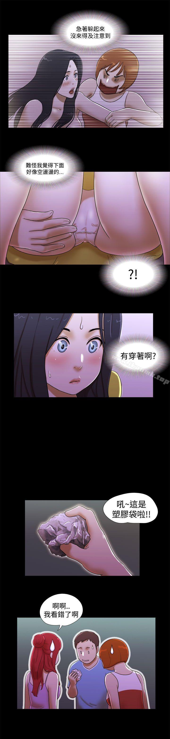 She:我的魅惑女友第22话