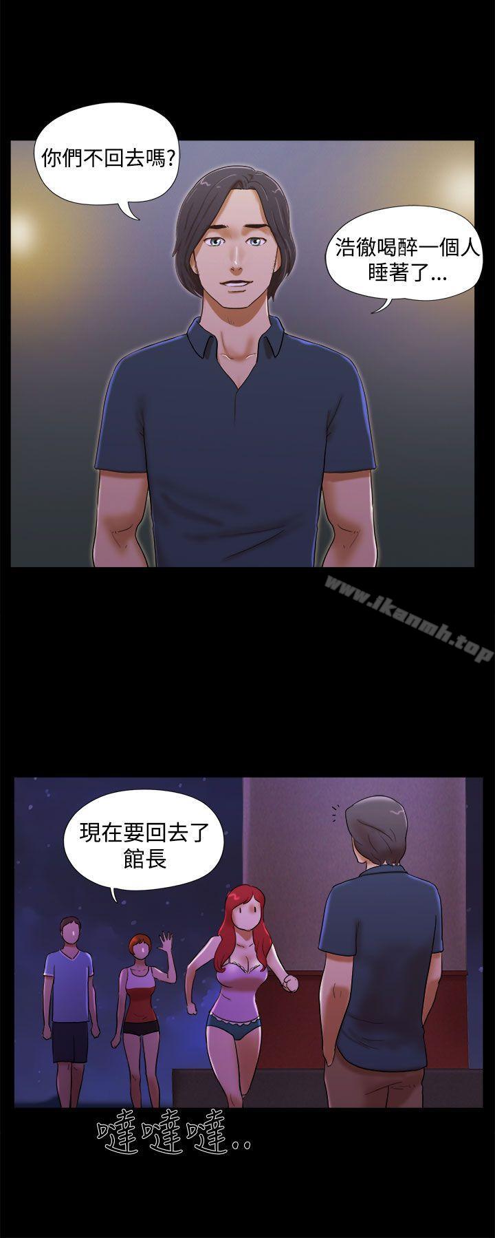She:我的魅惑女友第22话