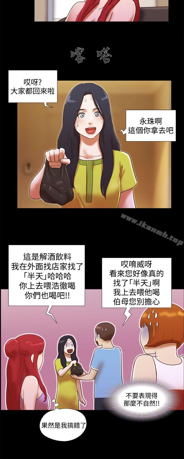 She:我的魅惑女友第22话