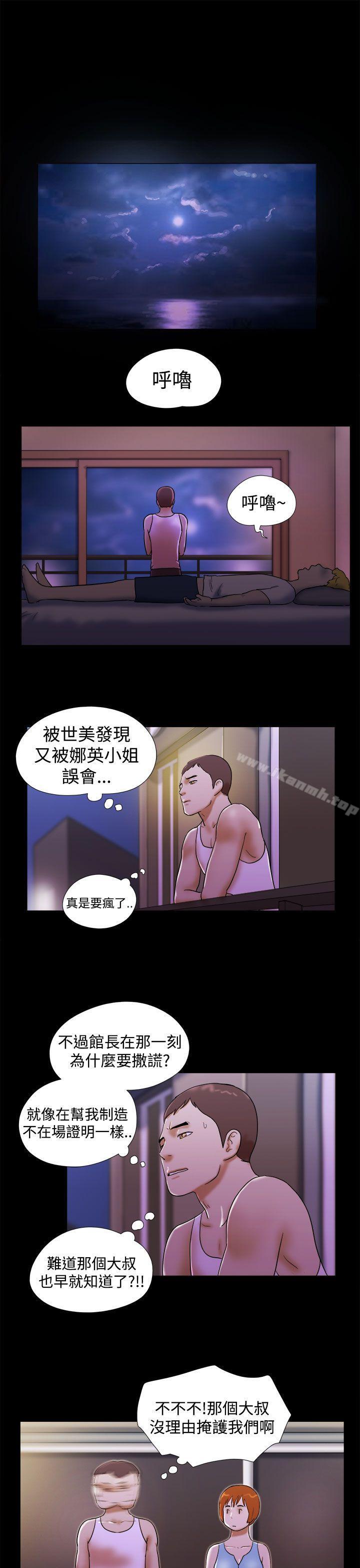 She:我的魅惑女友第22话