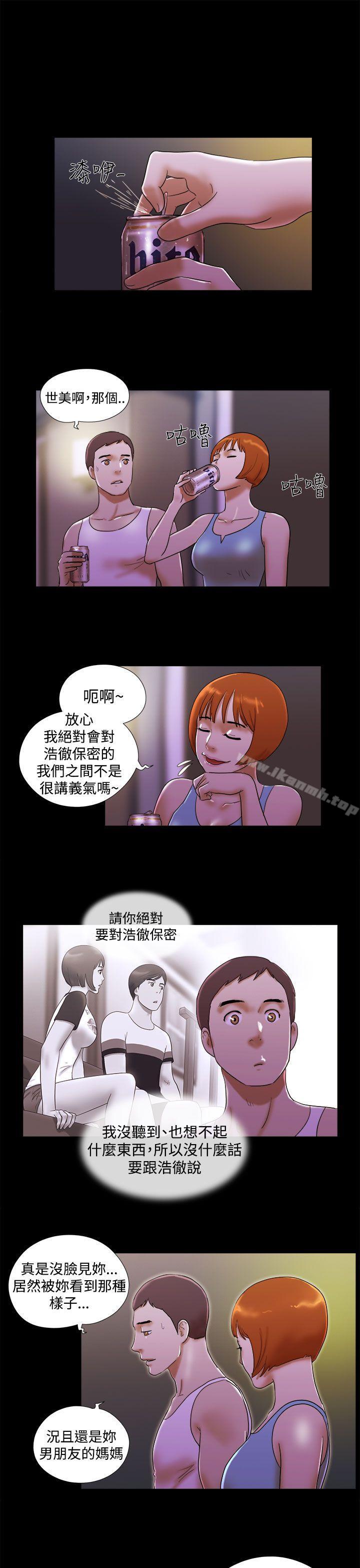 She:我的魅惑女友第22话