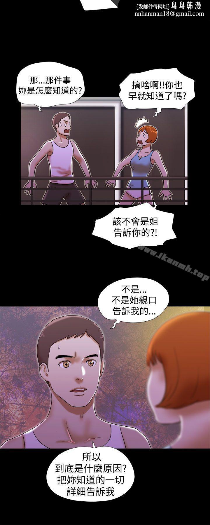 She:我的魅惑女友第22话