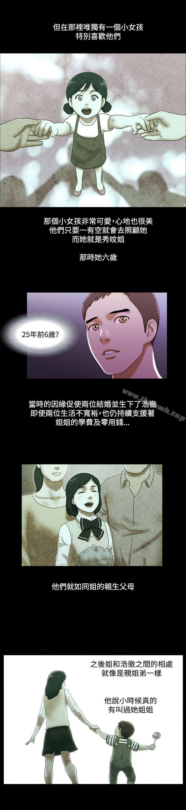 She:我的魅惑女友第22话