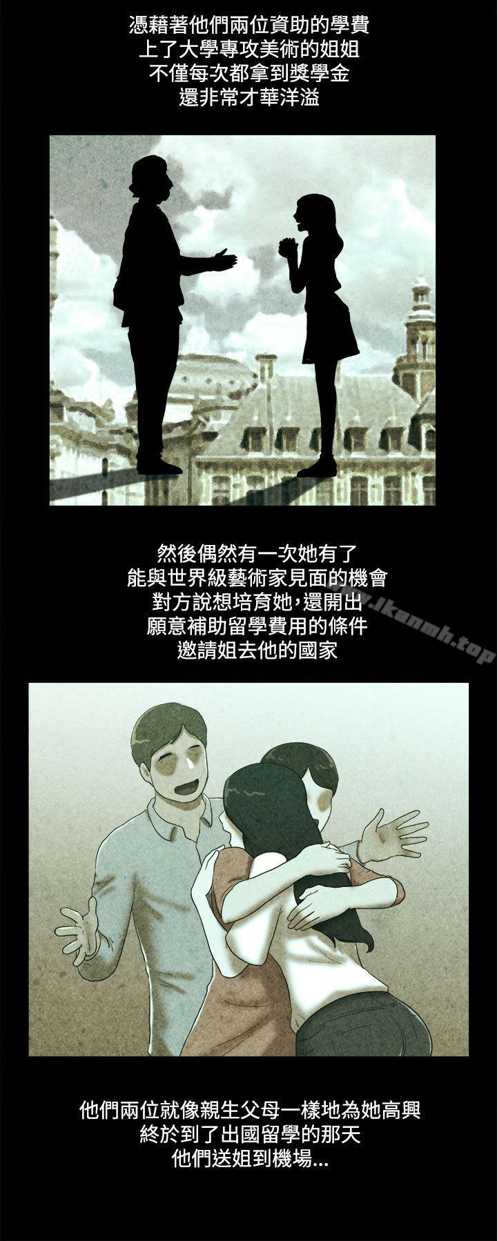 She:我的魅惑女友第22话