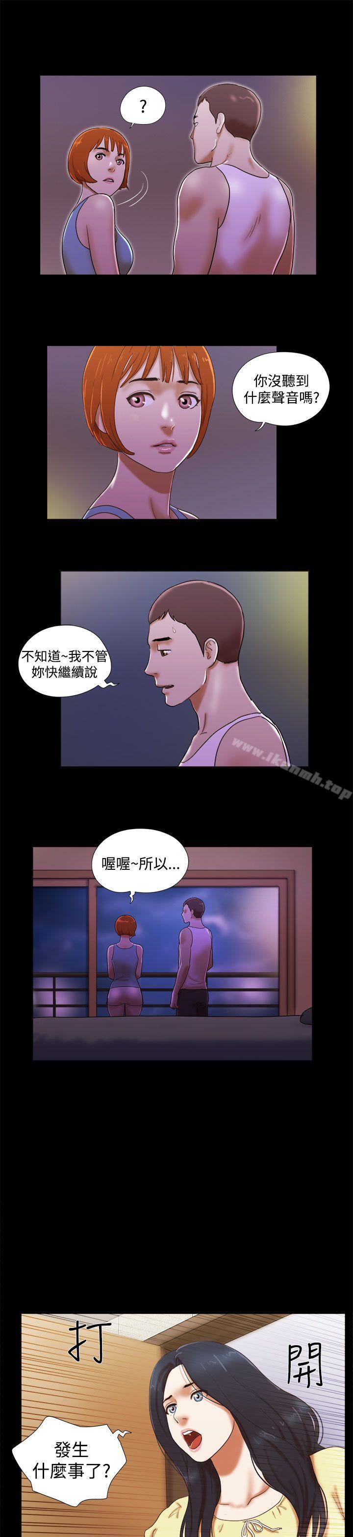 She:我的魅惑女友第23话