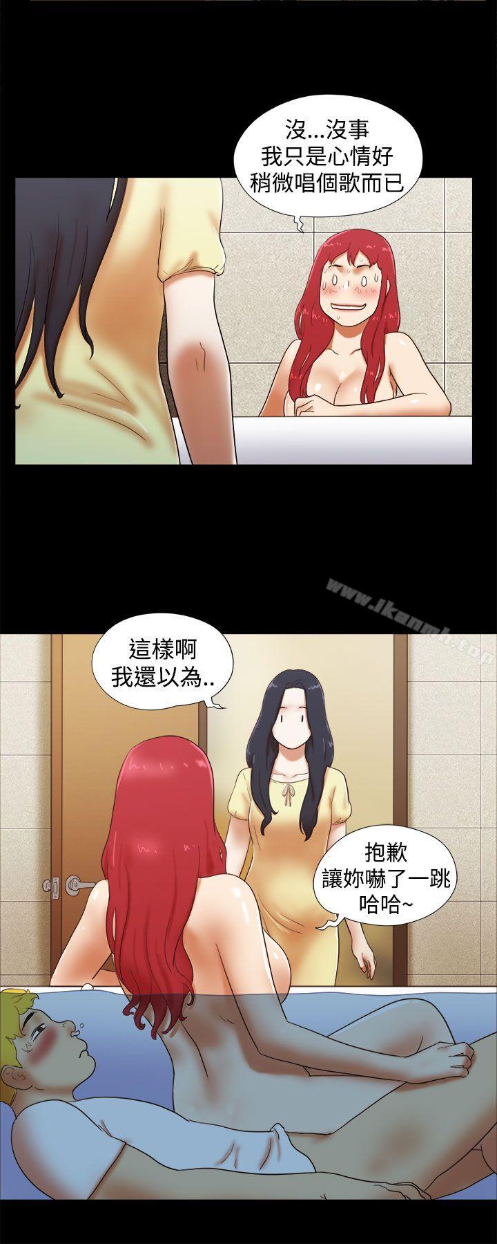 She:我的魅惑女友第23话