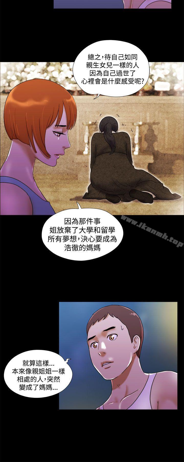 She:我的魅惑女友第23话