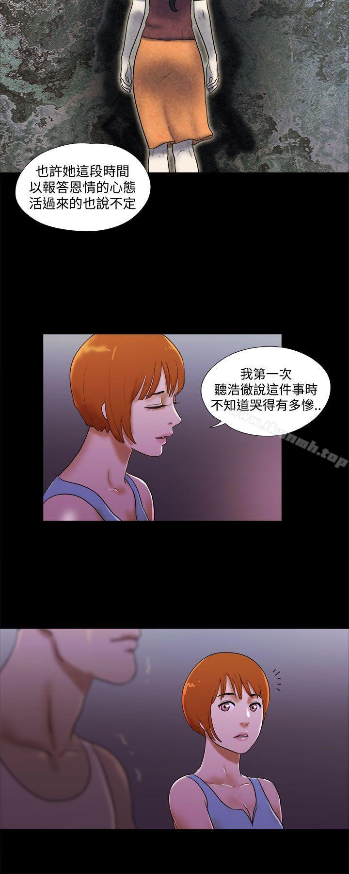 She:我的魅惑女友第23话