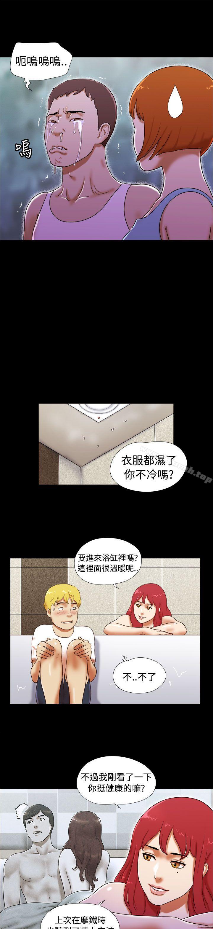She:我的魅惑女友第23话