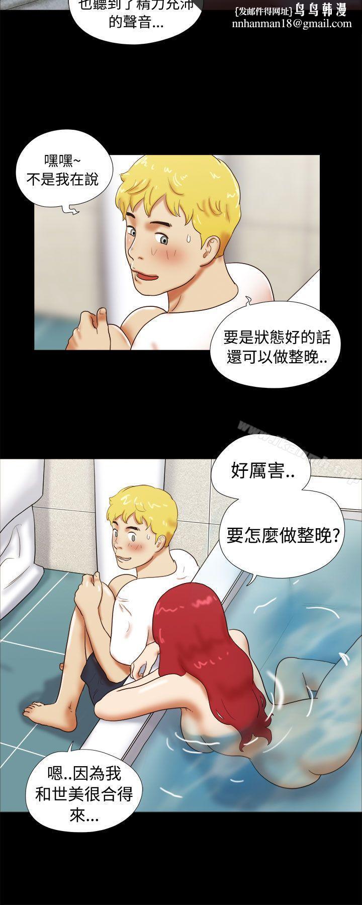 She:我的魅惑女友第23话