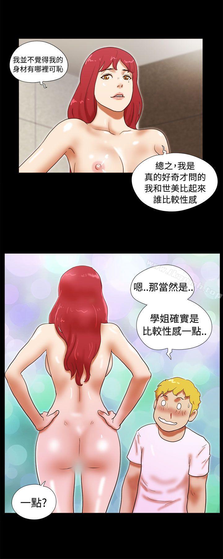 She:我的魅惑女友第23话
