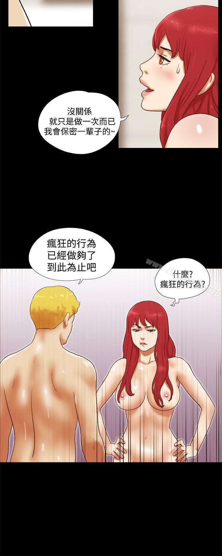 She:我的魅惑女友第24话