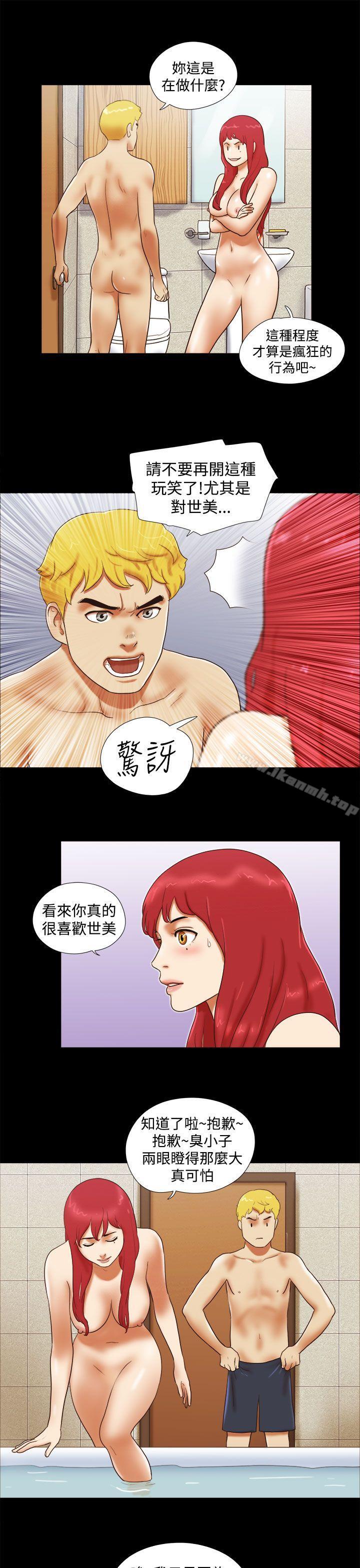 She:我的魅惑女友第24话
