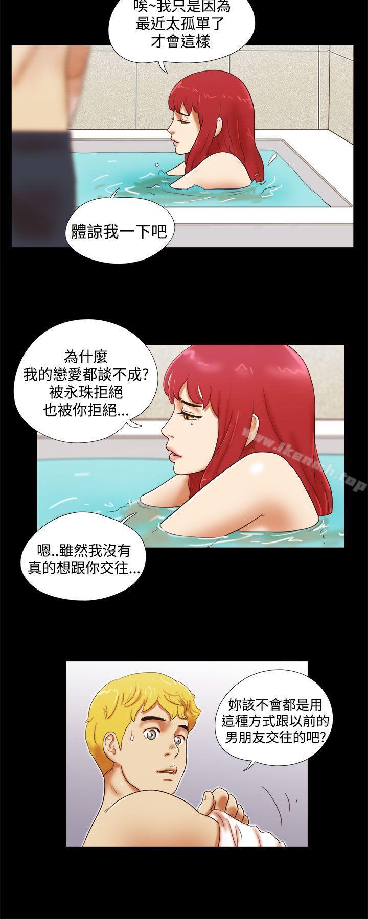 She:我的魅惑女友第24话