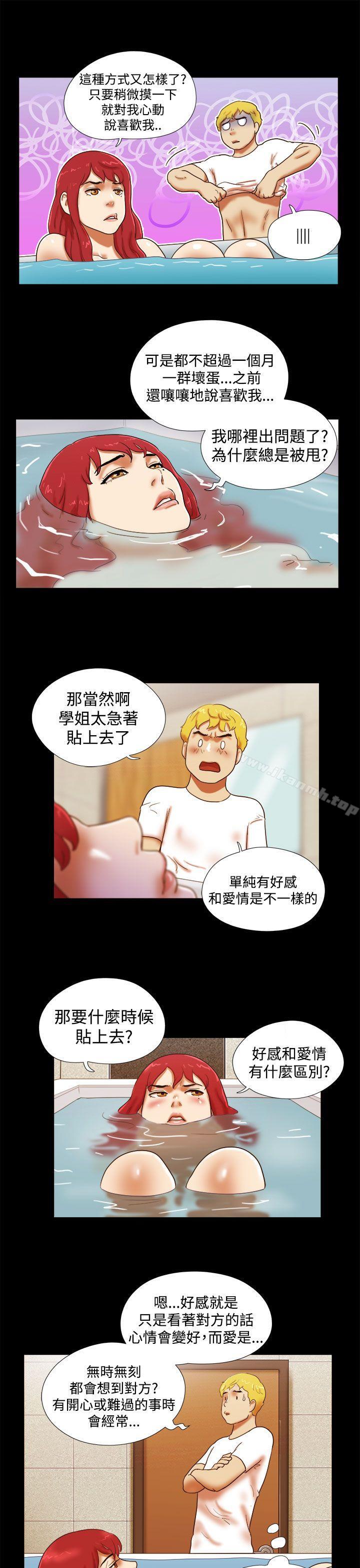 She:我的魅惑女友第24话