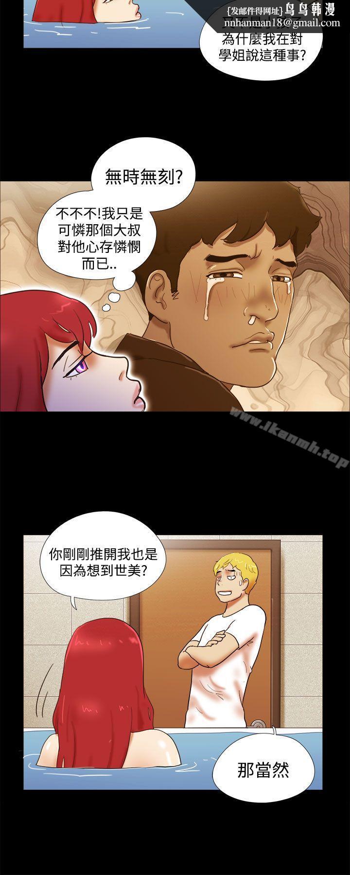 She:我的魅惑女友第24话