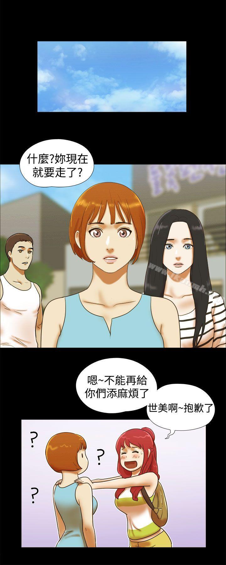 She:我的魅惑女友第24话