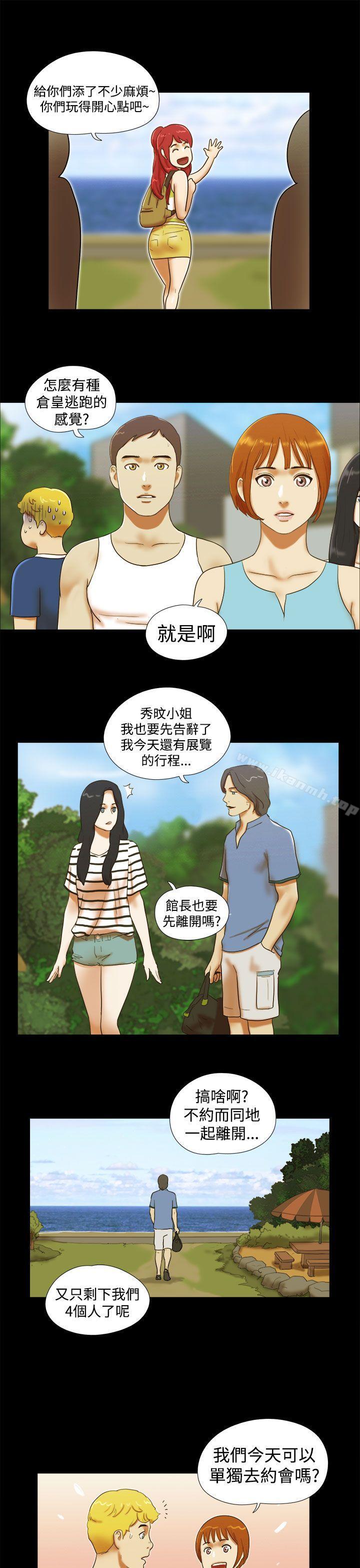 She:我的魅惑女友第24话