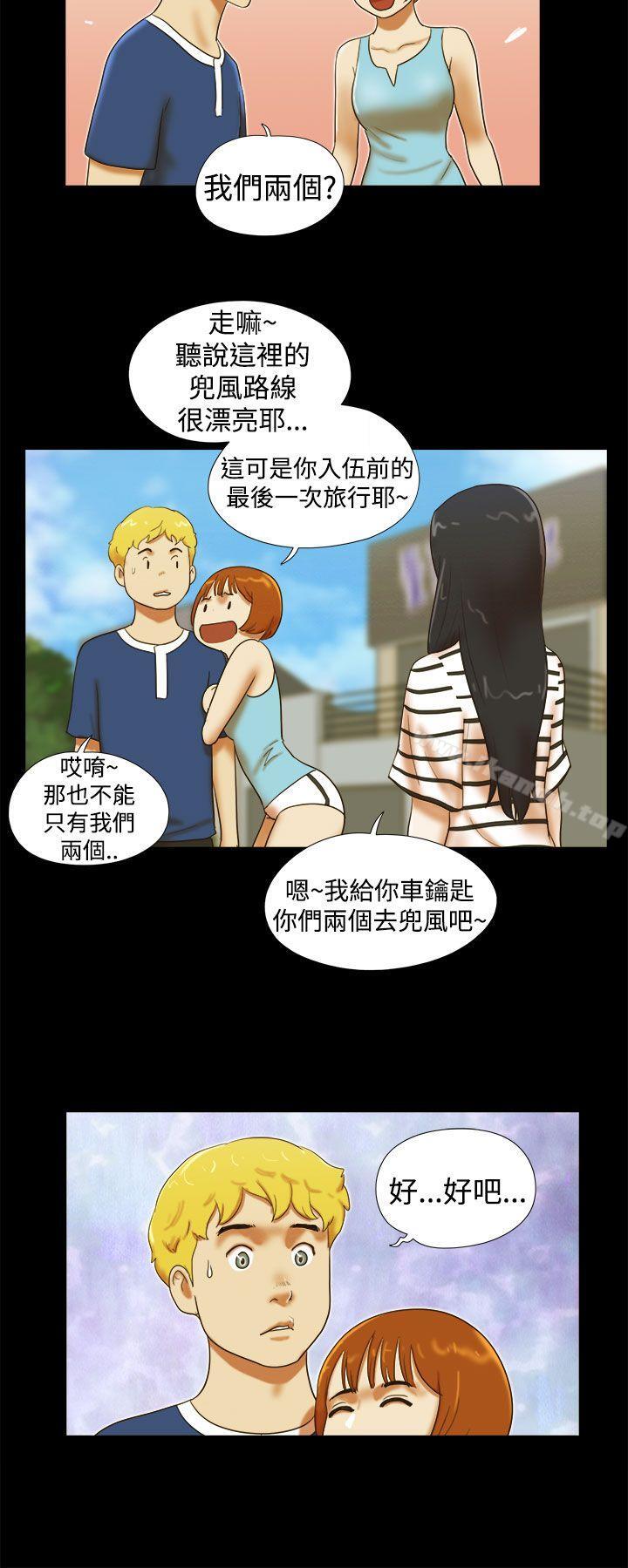 She:我的魅惑女友第24话