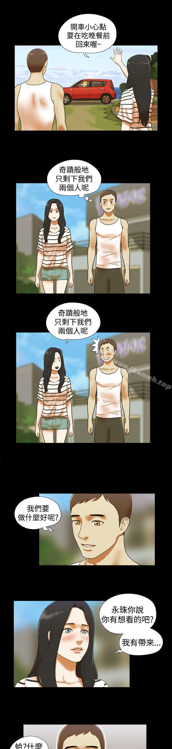 She:我的魅惑女友第24话