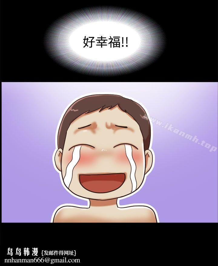 She:我的魅惑女友第24话