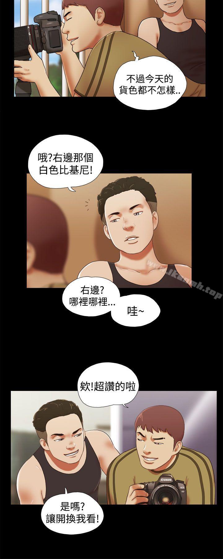 She:我的魅惑女友第25话