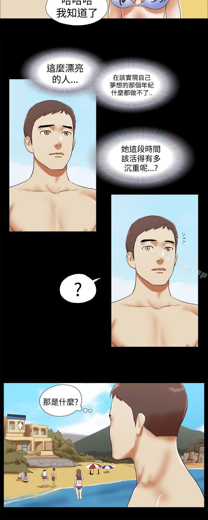 She:我的魅惑女友第25话