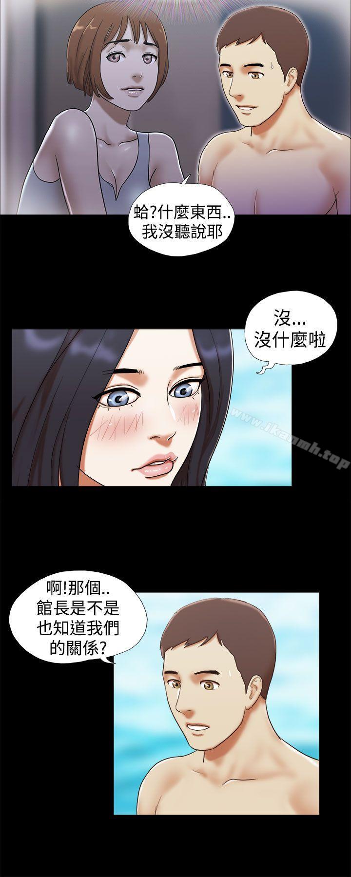 She:我的魅惑女友第25话