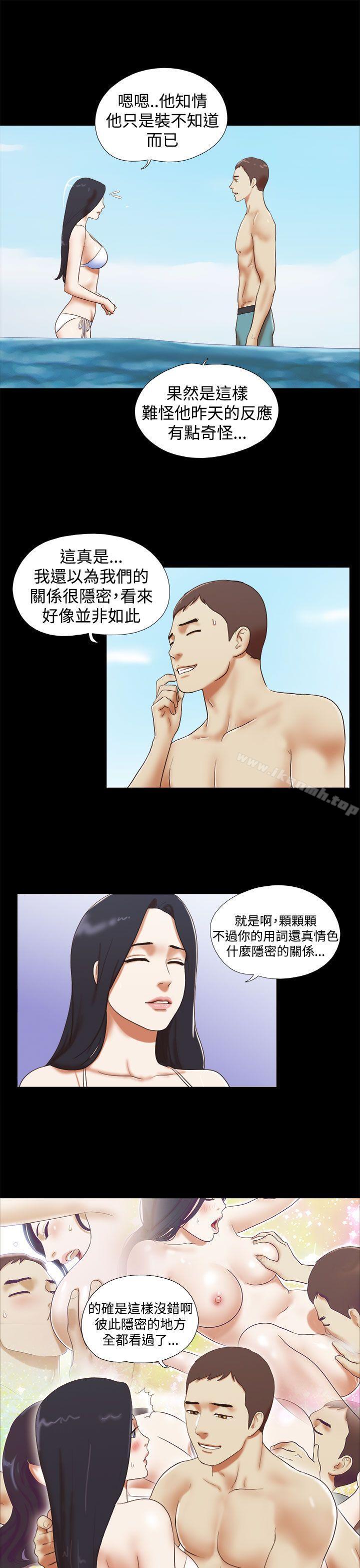 She:我的魅惑女友第25话