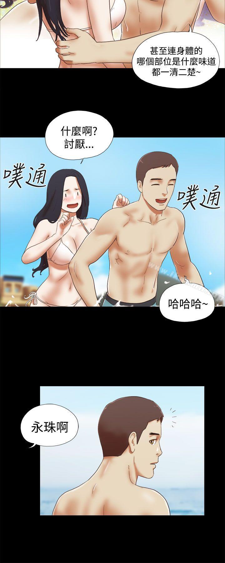 She:我的魅惑女友第25话