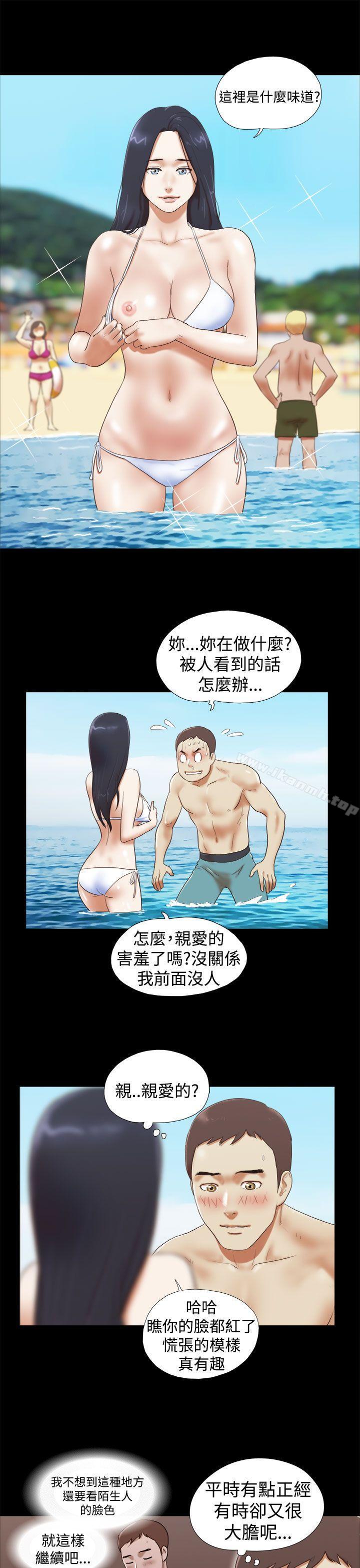 She:我的魅惑女友第25话