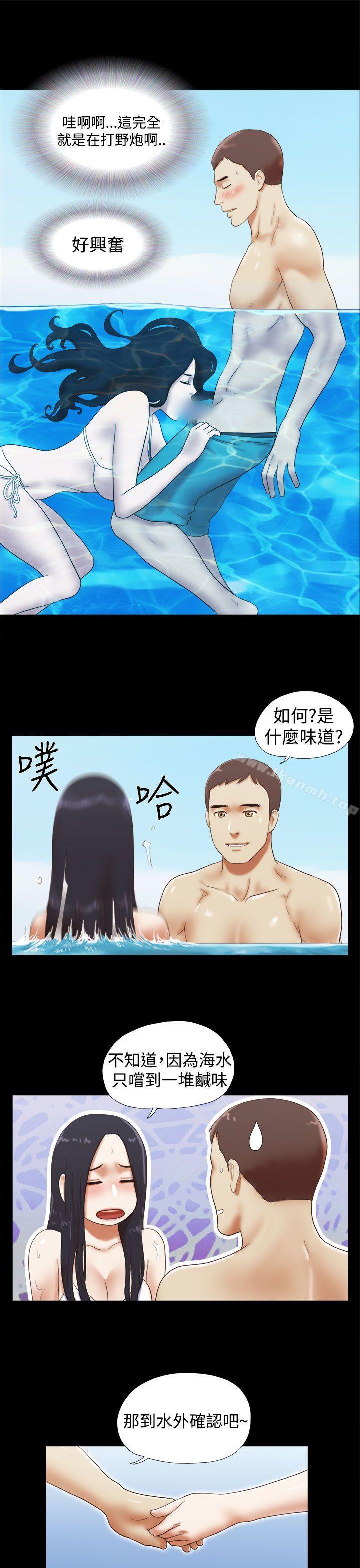 She:我的魅惑女友第25话