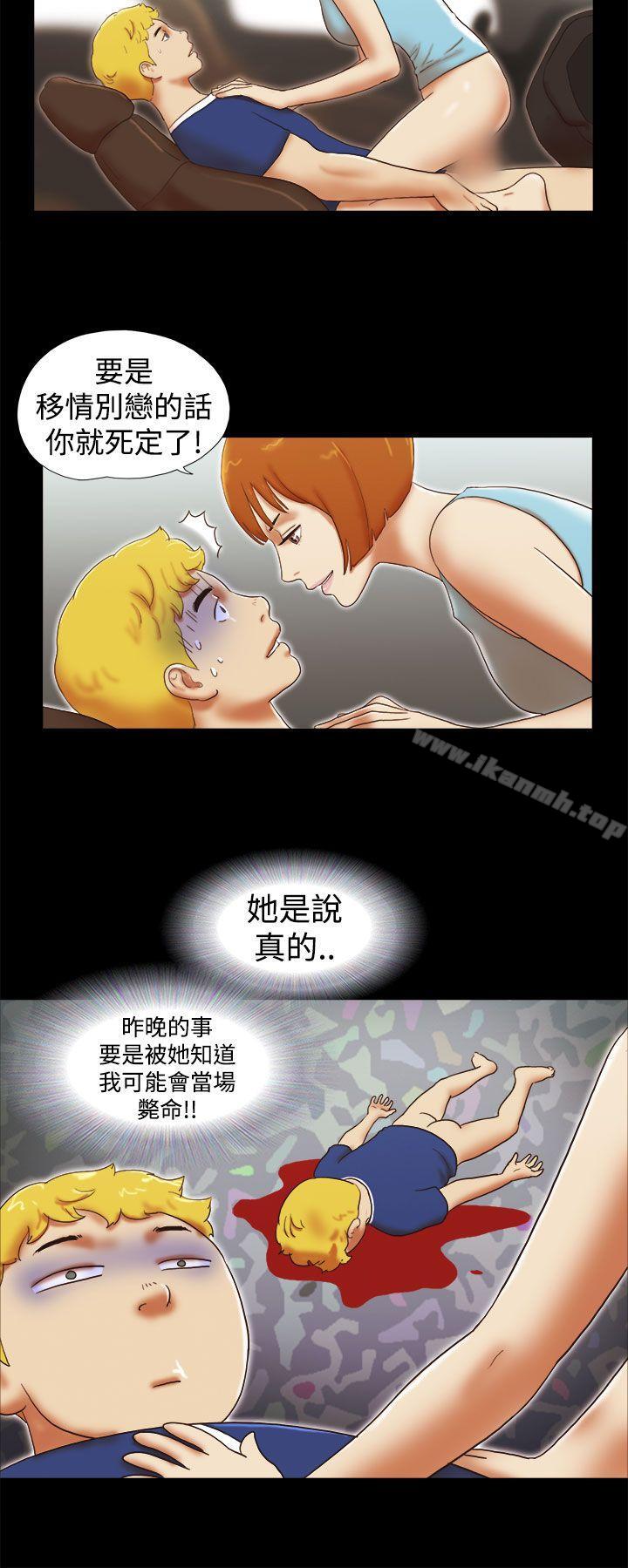 She:我的魅惑女友第25话