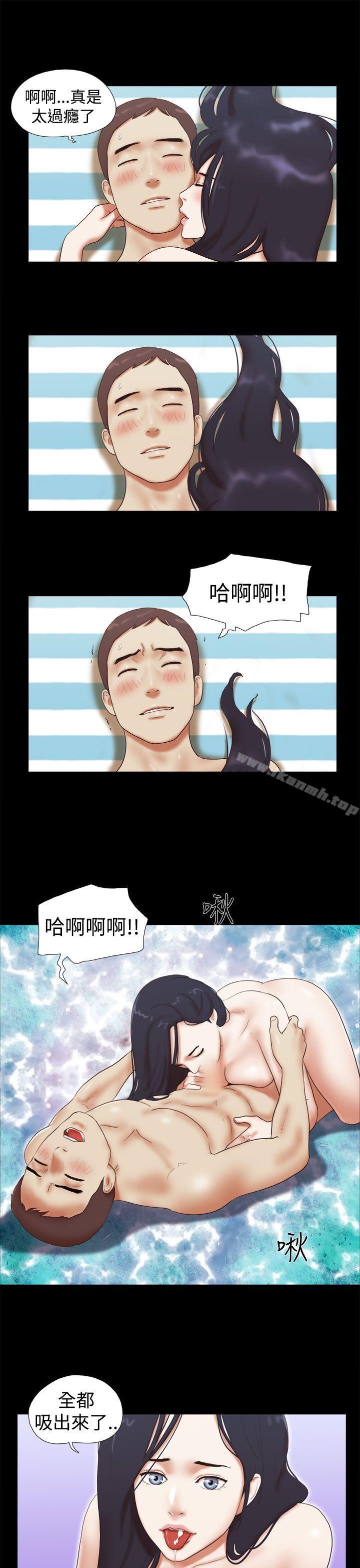 She:我的魅惑女友第26话