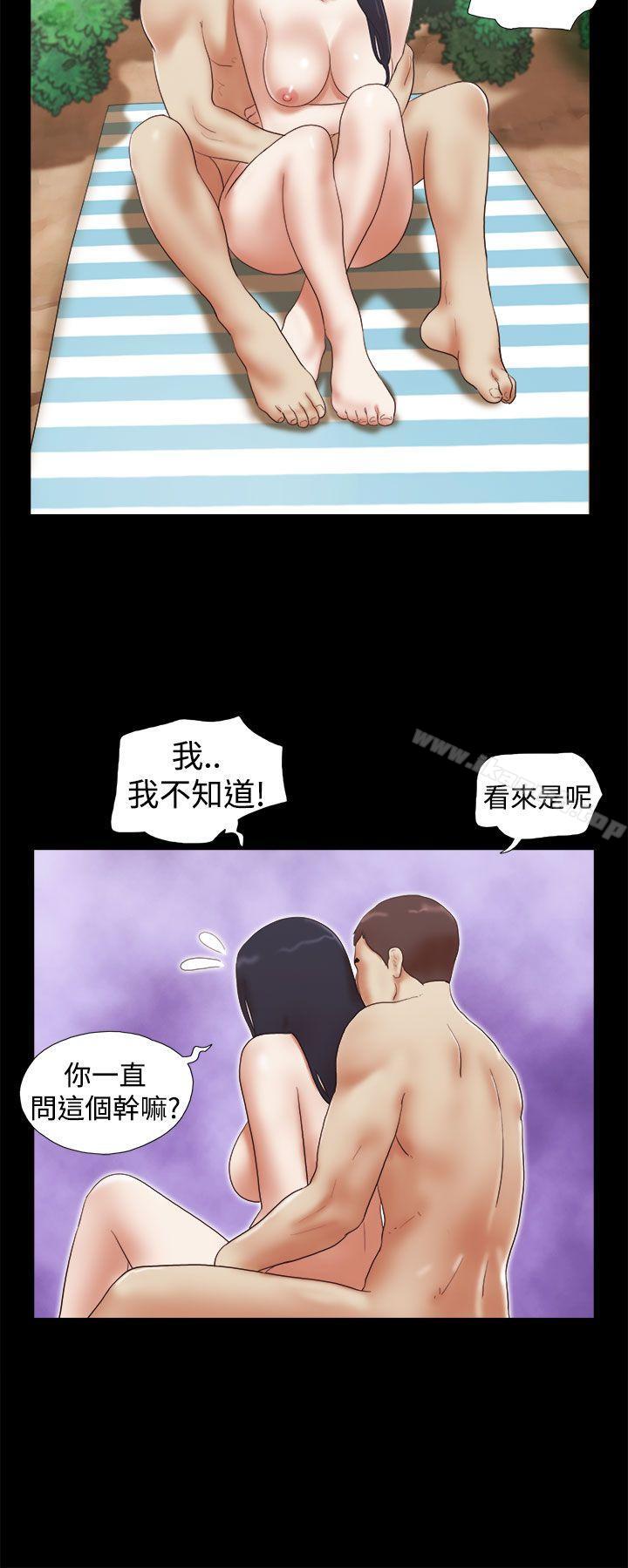 She:我的魅惑女友第26话
