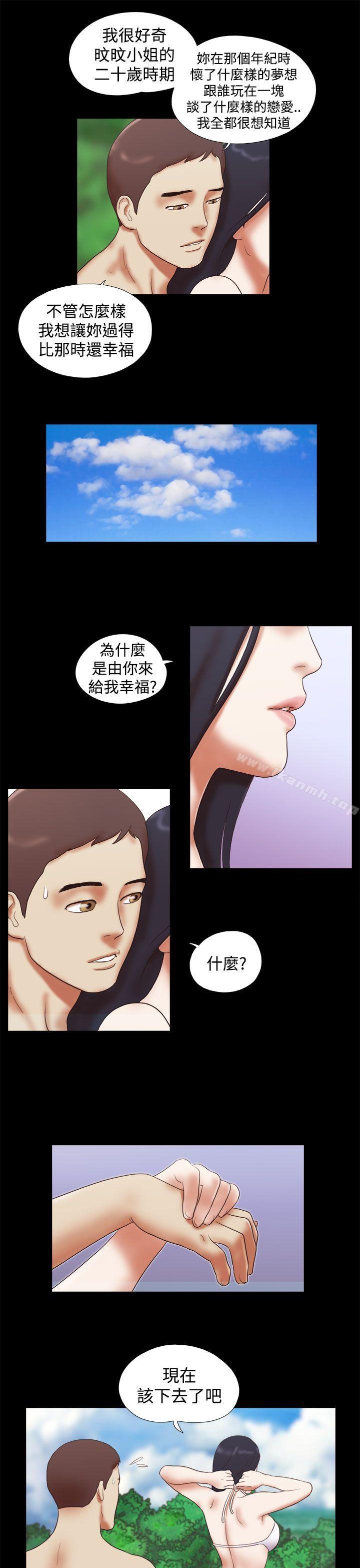She:我的魅惑女友第26话
