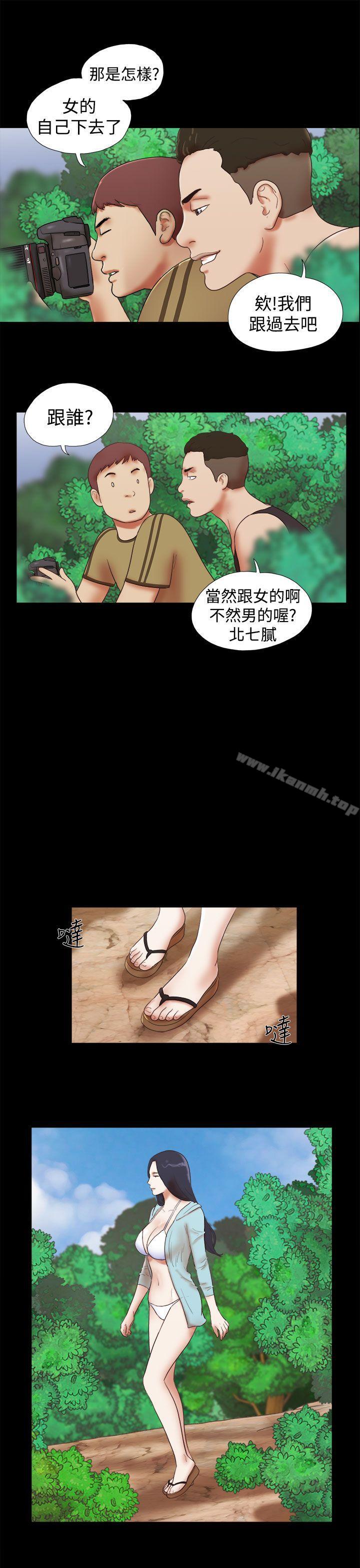 She:我的魅惑女友第26话
