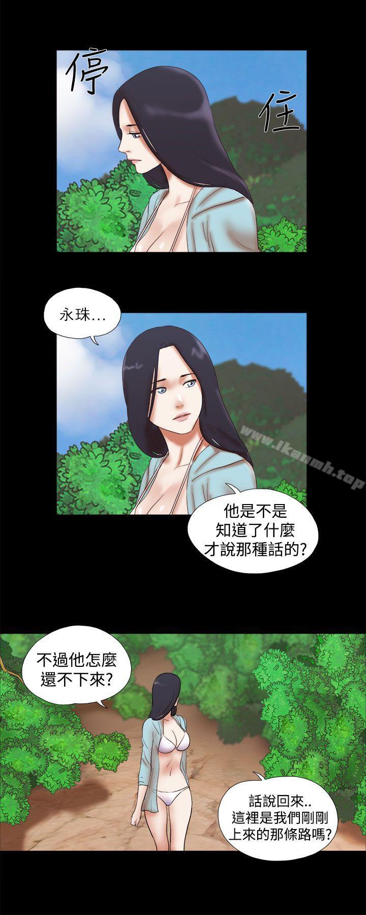 She:我的魅惑女友第26话