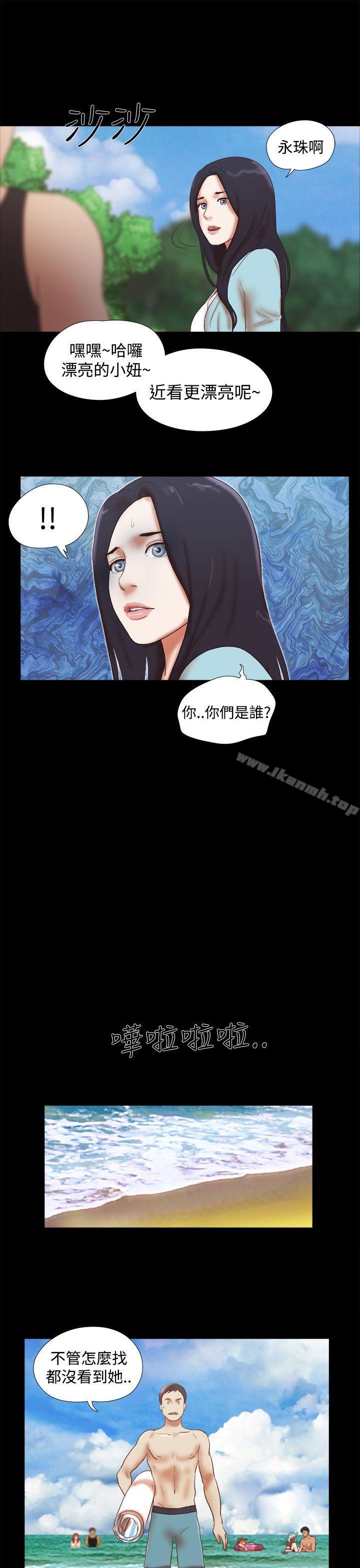 She:我的魅惑女友第26话