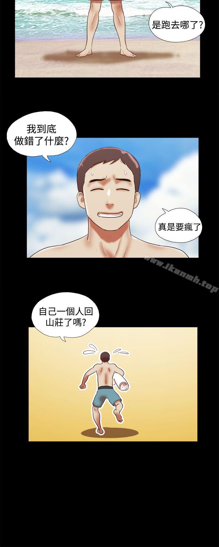 She:我的魅惑女友第26话