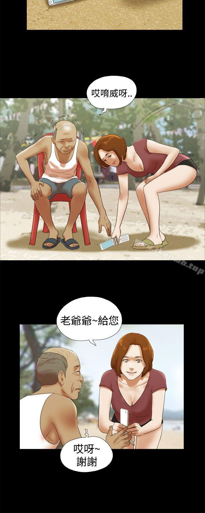 She:我的魅惑女友第27话