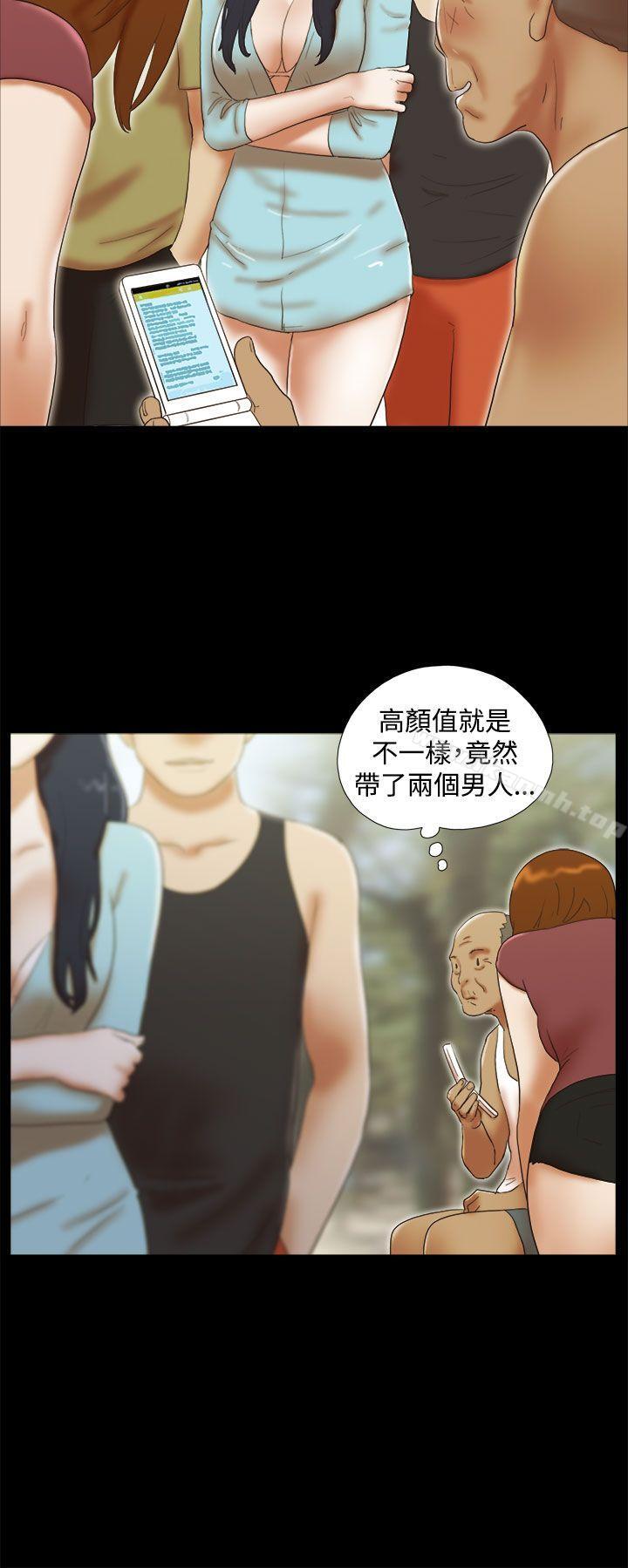 She:我的魅惑女友第27话