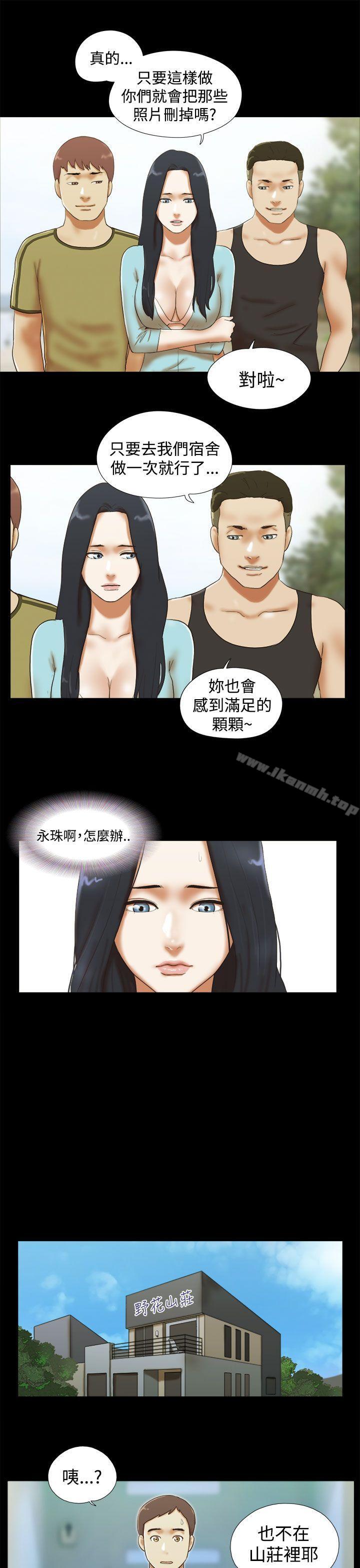 She:我的魅惑女友第27话